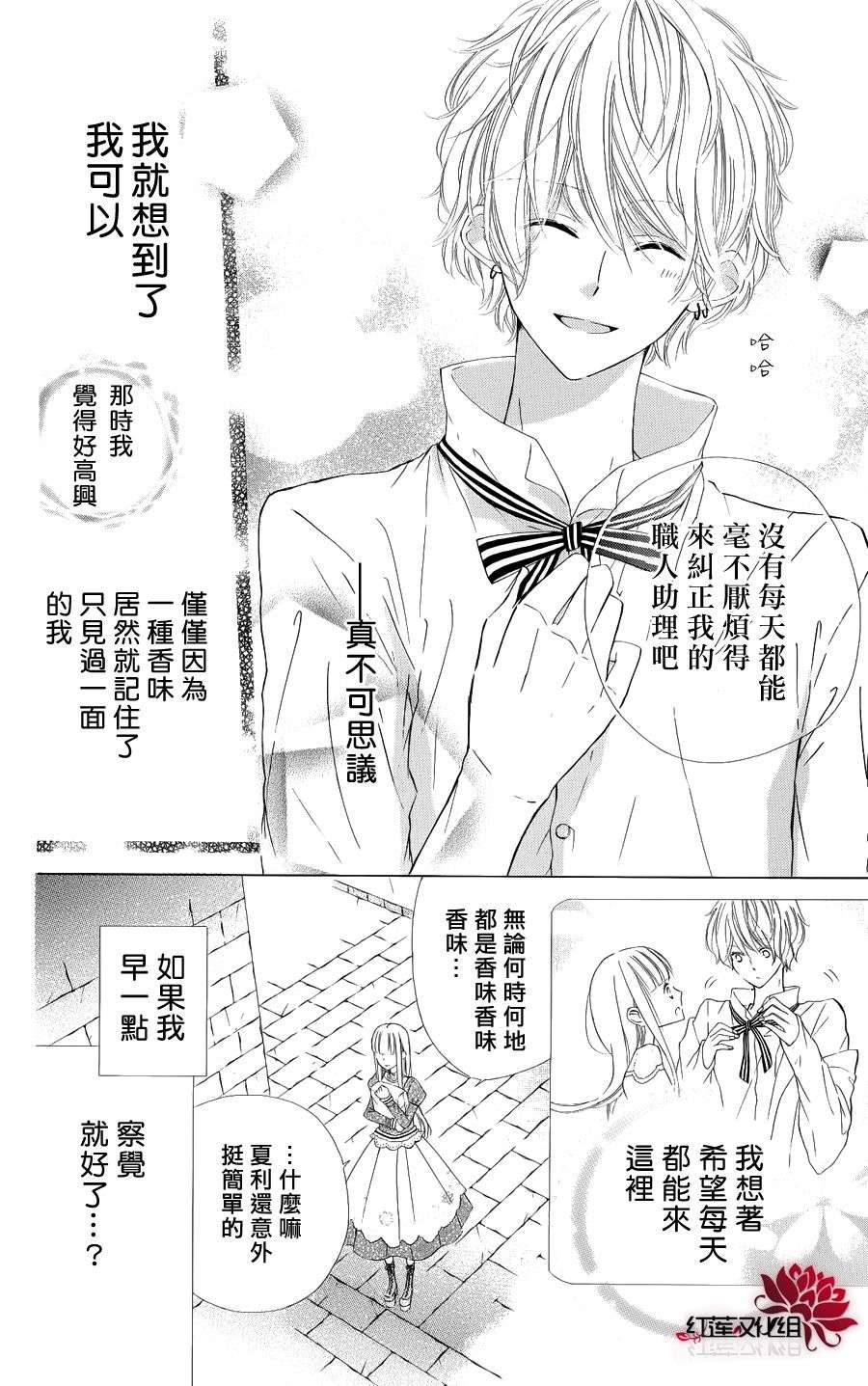蜜蜂与蝴蝶韩漫全集-全一话无删减无遮挡章节图片 