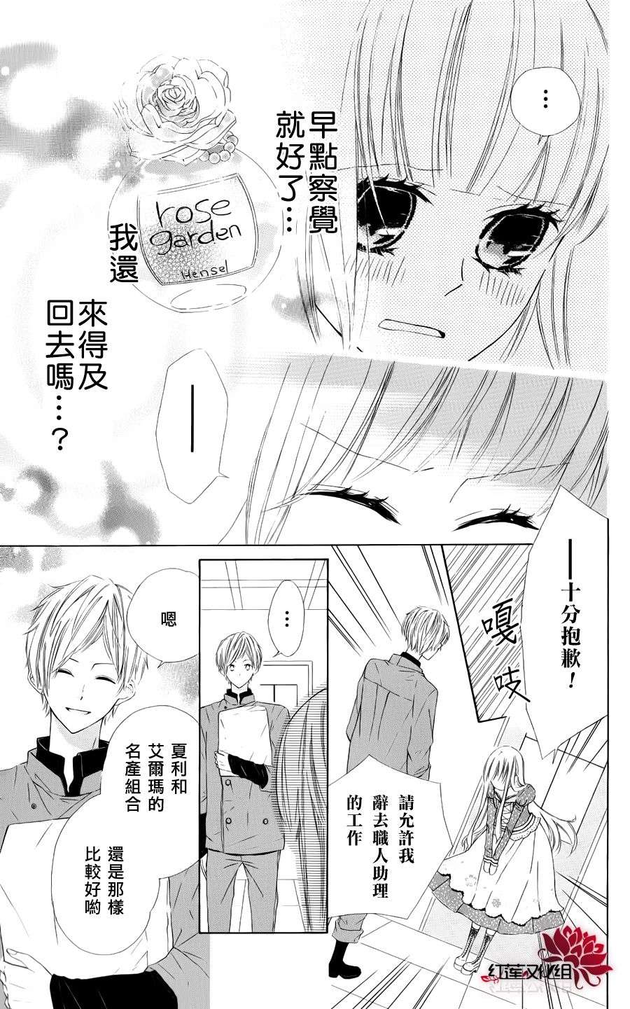 蜜蜂与蝴蝶韩漫全集-全一话无删减无遮挡章节图片 