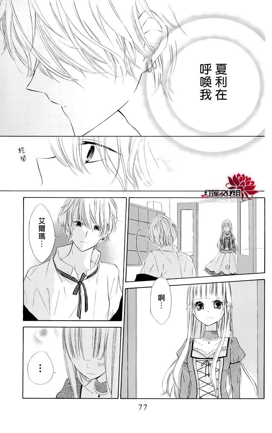 蜜蜂与蝴蝶韩漫全集-全一话无删减无遮挡章节图片 