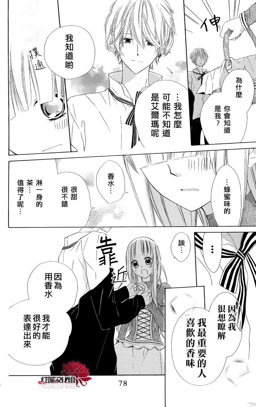 蜜蜂与蝴蝶韩漫全集-全一话无删减无遮挡章节图片 