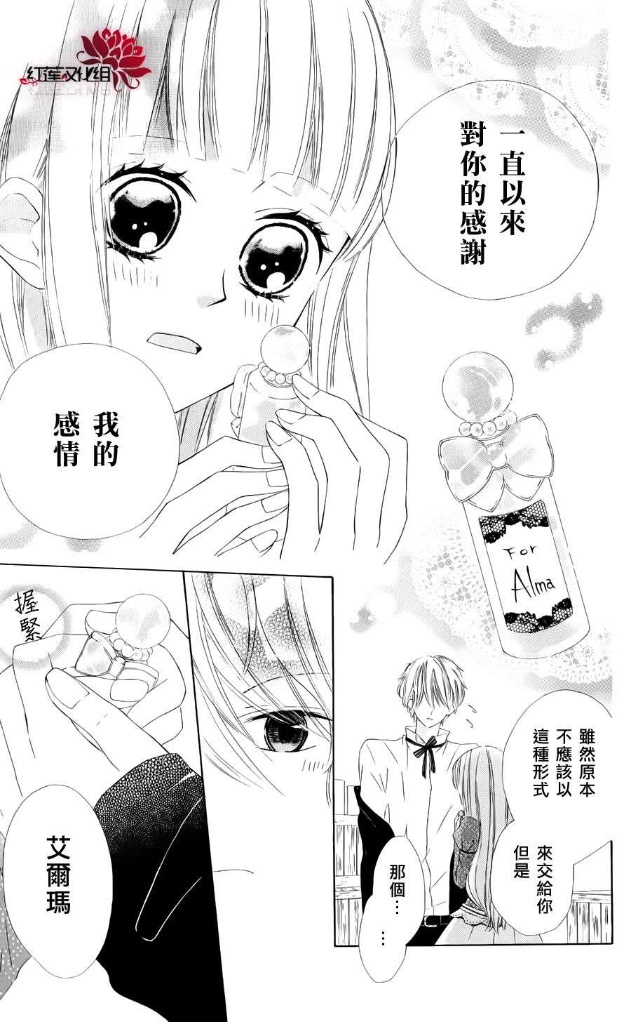 蜜蜂与蝴蝶韩漫全集-全一话无删减无遮挡章节图片 
