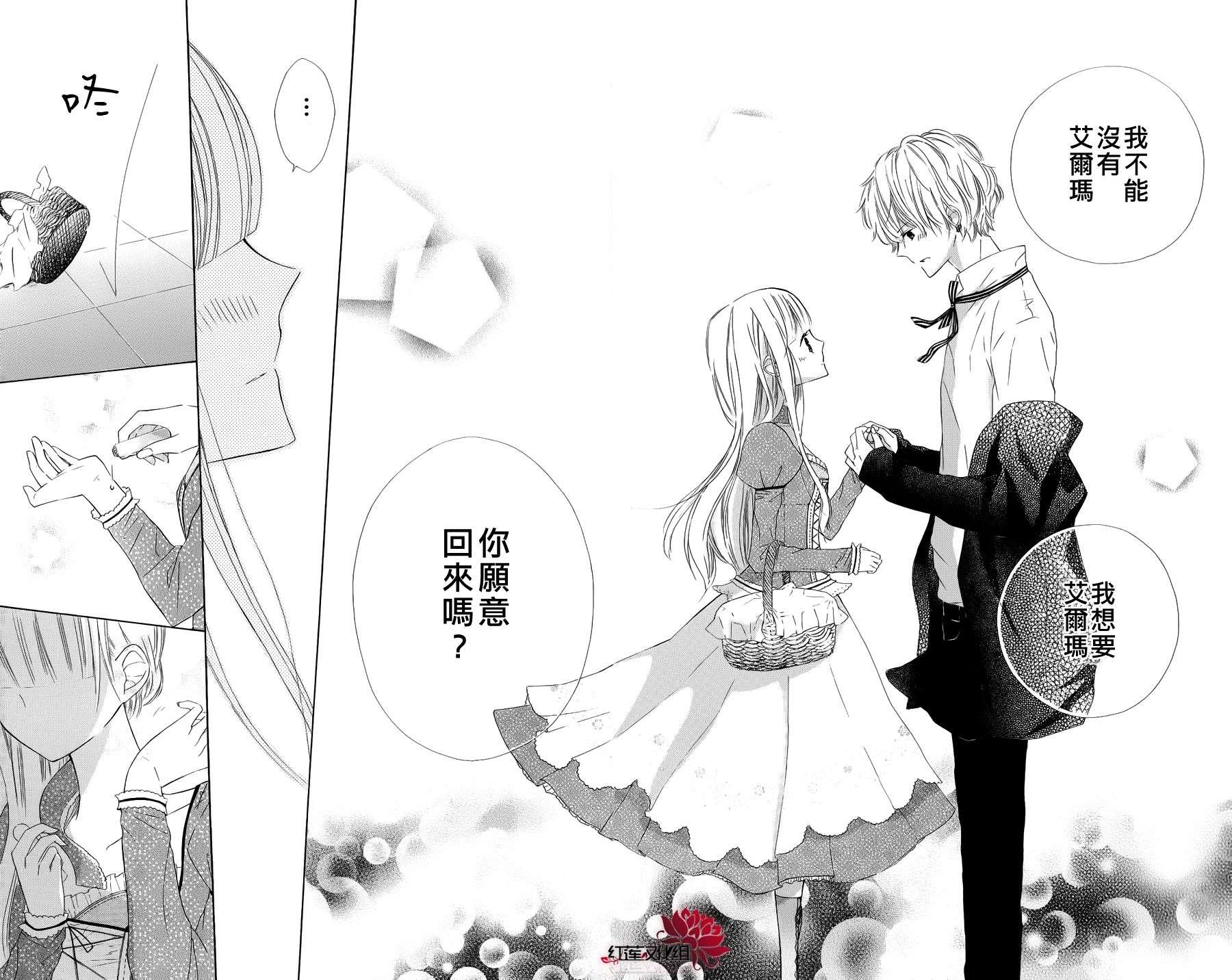 蜜蜂与蝴蝶韩漫全集-全一话无删减无遮挡章节图片 