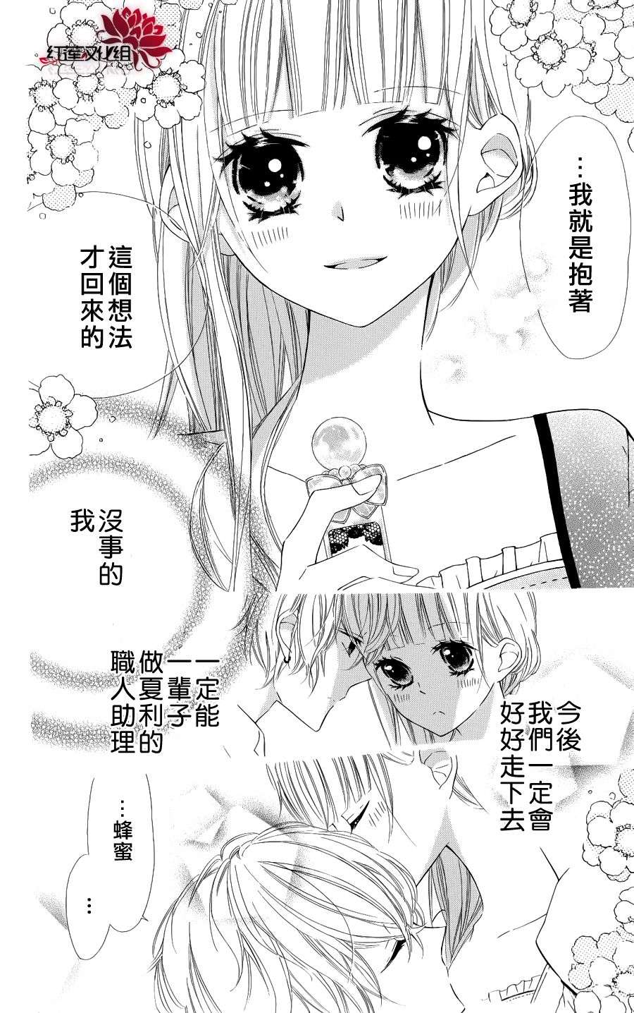 蜜蜂与蝴蝶韩漫全集-全一话无删减无遮挡章节图片 