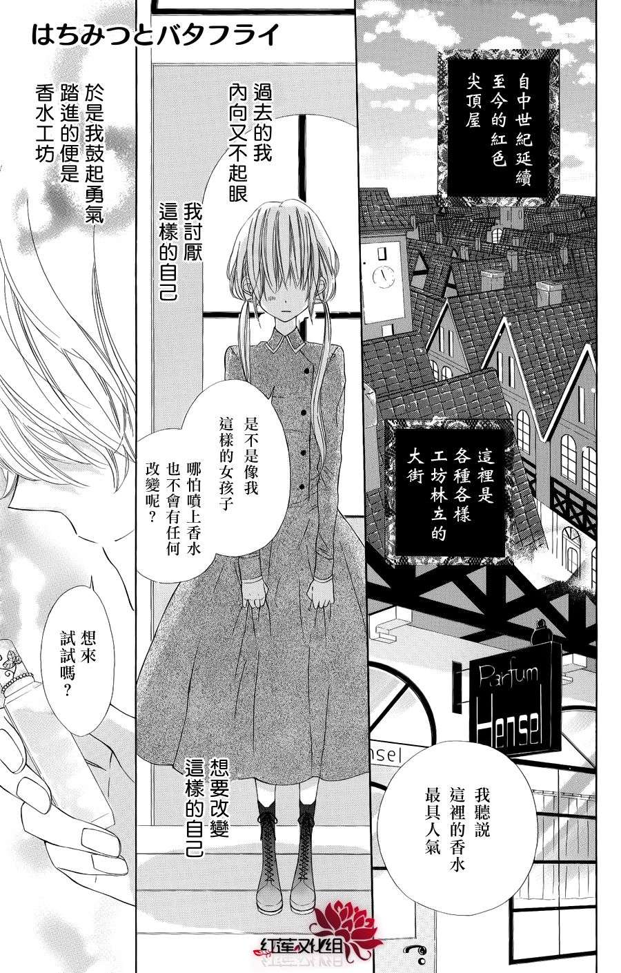 蜜蜂与蝴蝶韩漫全集-全一话无删减无遮挡章节图片 