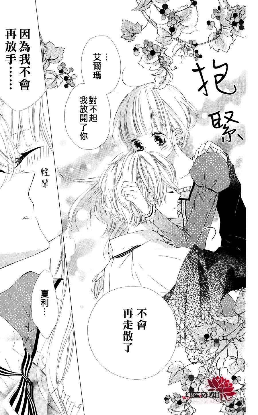 蜜蜂与蝴蝶韩漫全集-全一话无删减无遮挡章节图片 