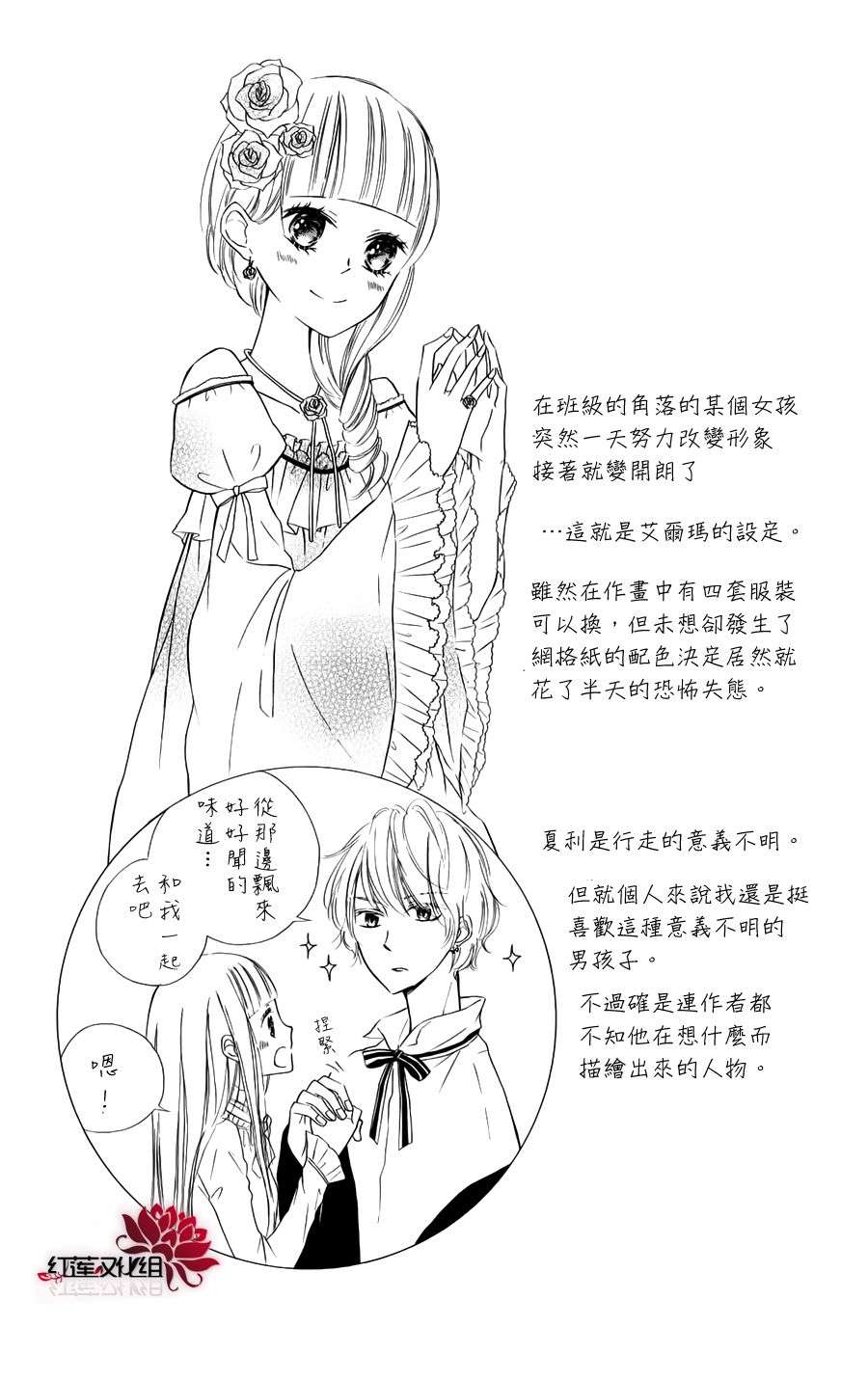 蜜蜂与蝴蝶韩漫全集-全一话无删减无遮挡章节图片 