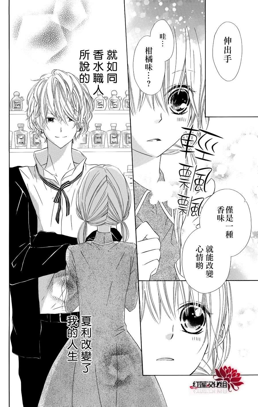 蜜蜂与蝴蝶韩漫全集-全一话无删减无遮挡章节图片 