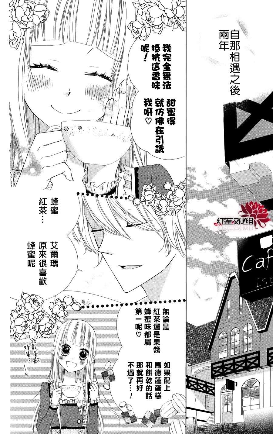 蜜蜂与蝴蝶韩漫全集-全一话无删减无遮挡章节图片 