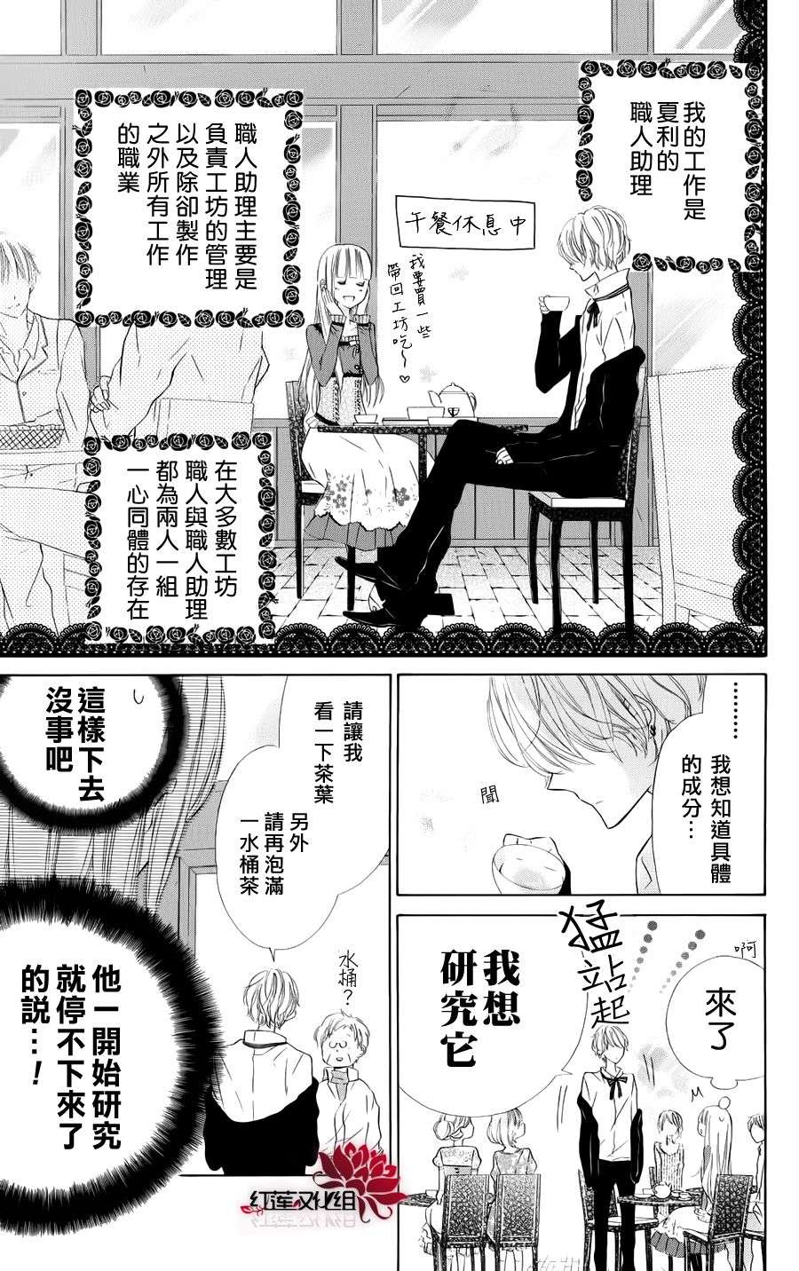 蜜蜂与蝴蝶韩漫全集-全一话无删减无遮挡章节图片 