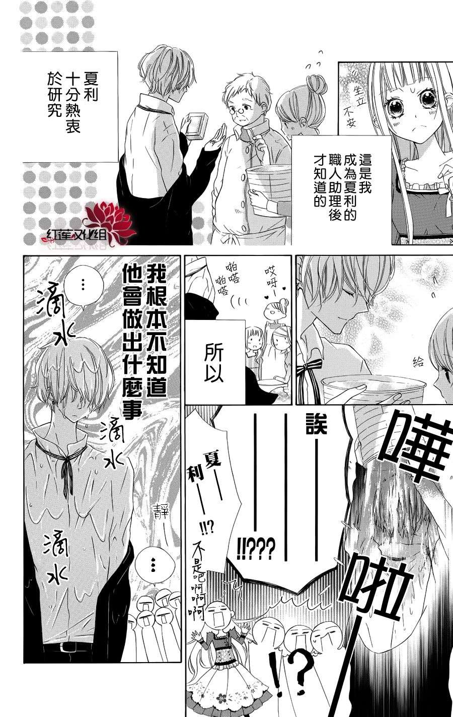 蜜蜂与蝴蝶韩漫全集-全一话无删减无遮挡章节图片 