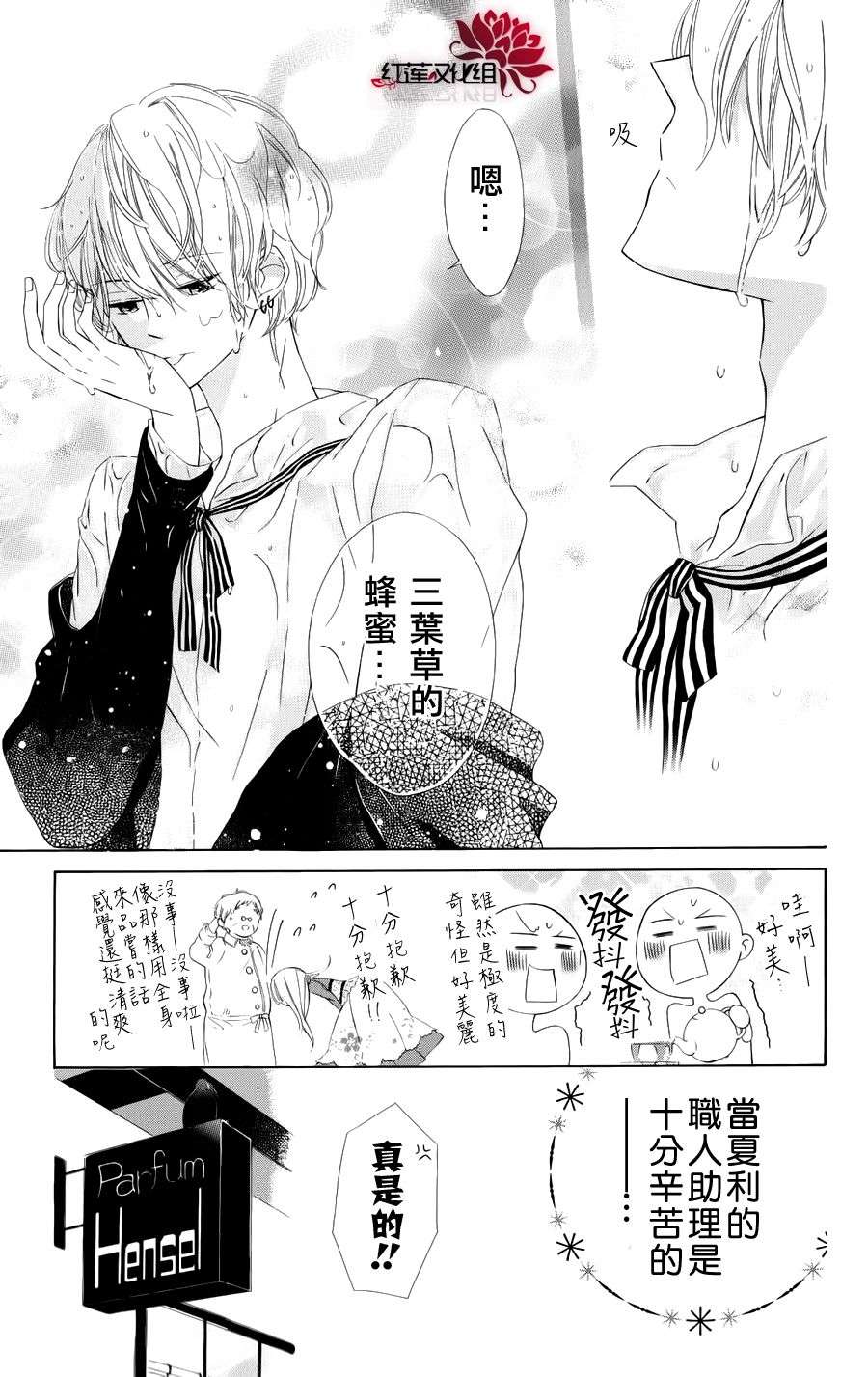蜜蜂与蝴蝶韩漫全集-全一话无删减无遮挡章节图片 