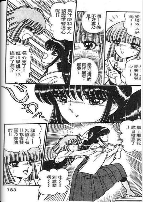 雪乃介恋变化韩漫全集-全一话无删减无遮挡章节图片 