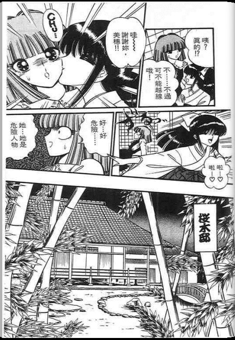 雪乃介恋变化韩漫全集-全一话无删减无遮挡章节图片 
