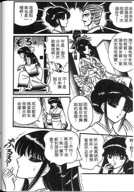 雪乃介恋变化韩漫全集-全一话无删减无遮挡章节图片 