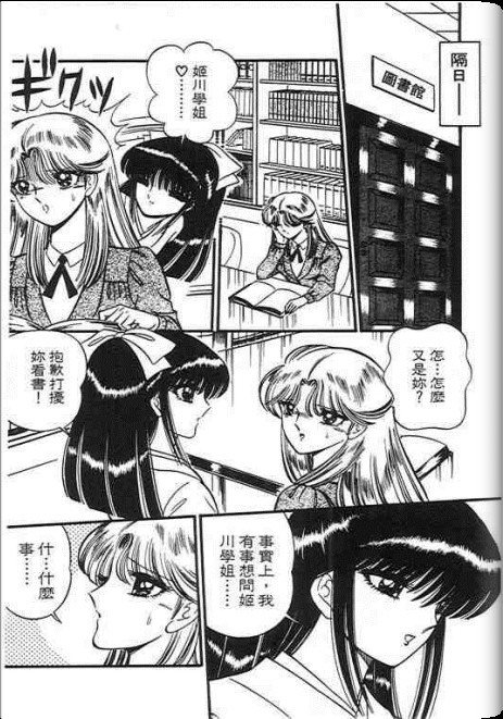 雪乃介恋变化韩漫全集-全一话无删减无遮挡章节图片 