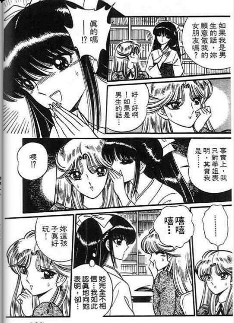 雪乃介恋变化韩漫全集-全一话无删减无遮挡章节图片 