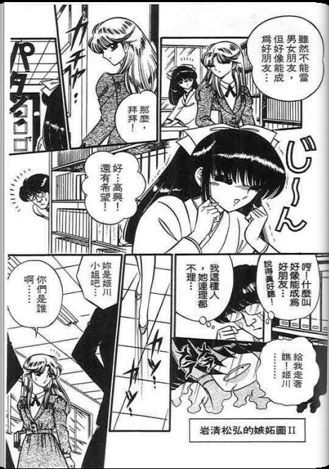 雪乃介恋变化韩漫全集-全一话无删减无遮挡章节图片 