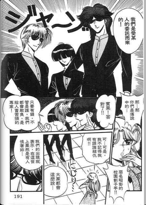 雪乃介恋变化韩漫全集-全一话无删减无遮挡章节图片 