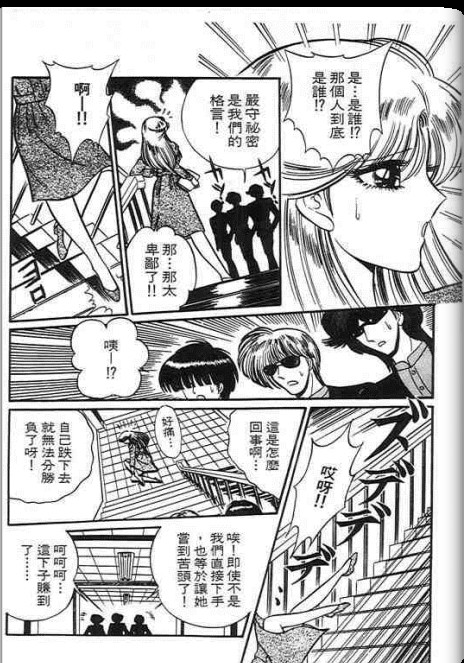 雪乃介恋变化韩漫全集-全一话无删减无遮挡章节图片 