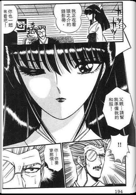 雪乃介恋变化韩漫全集-全一话无删减无遮挡章节图片 