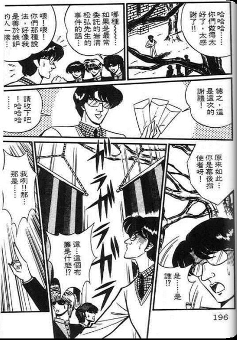 雪乃介恋变化韩漫全集-全一话无删减无遮挡章节图片 