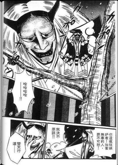 雪乃介恋变化韩漫全集-全一话无删减无遮挡章节图片 