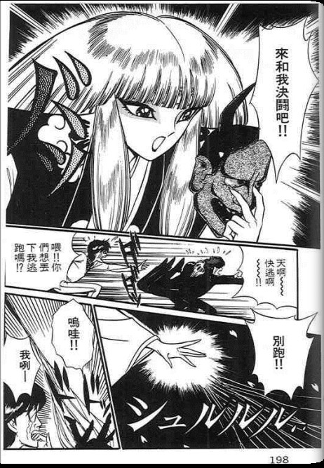 雪乃介恋变化韩漫全集-全一话无删减无遮挡章节图片 
