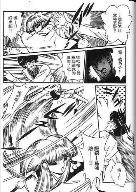 雪乃介恋变化韩漫全集-全一话无删减无遮挡章节图片 
