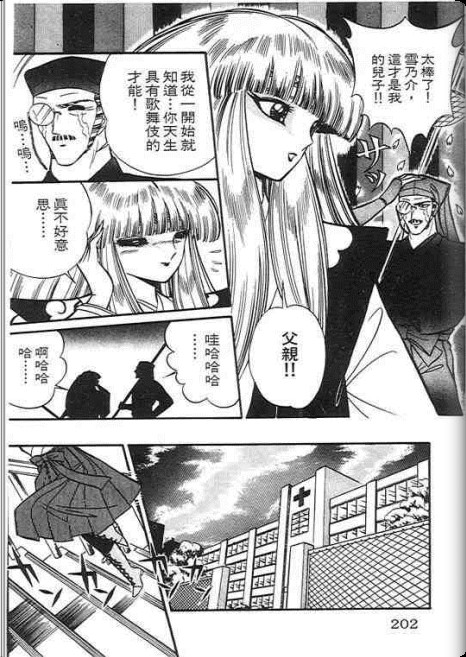 雪乃介恋变化韩漫全集-全一话无删减无遮挡章节图片 