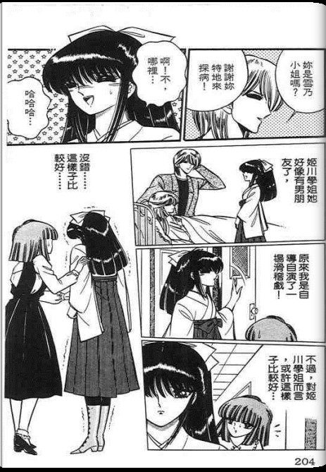 雪乃介恋变化韩漫全集-全一话无删减无遮挡章节图片 
