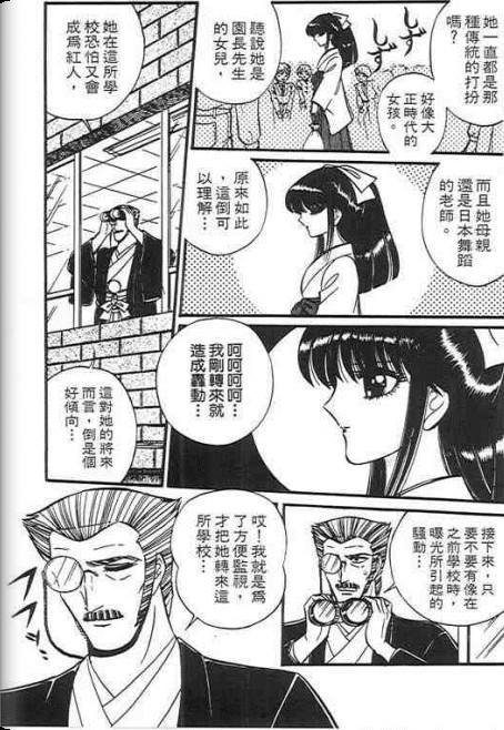 雪乃介恋变化韩漫全集-全一话无删减无遮挡章节图片 