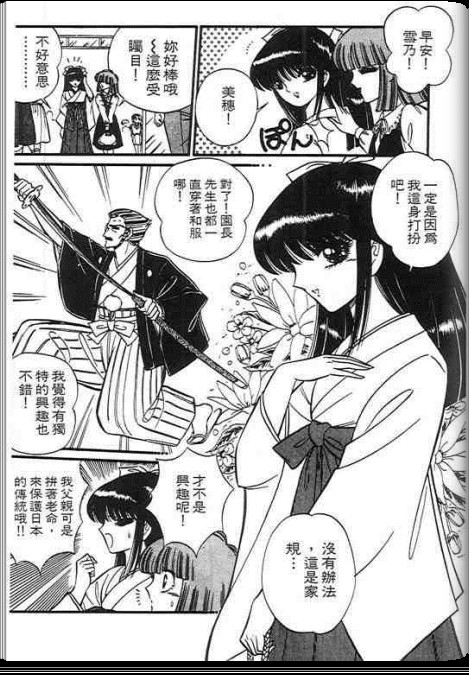 雪乃介恋变化韩漫全集-全一话无删减无遮挡章节图片 
