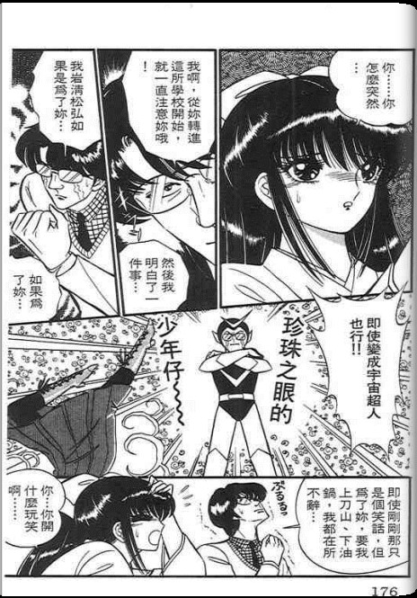 雪乃介恋变化韩漫全集-全一话无删减无遮挡章节图片 
