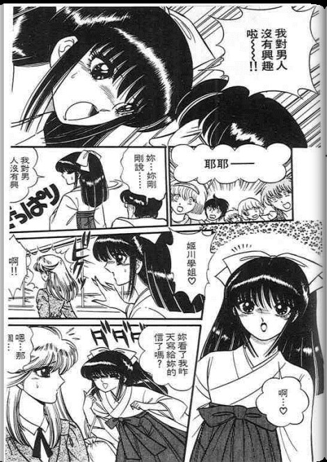 雪乃介恋变化韩漫全集-全一话无删减无遮挡章节图片 