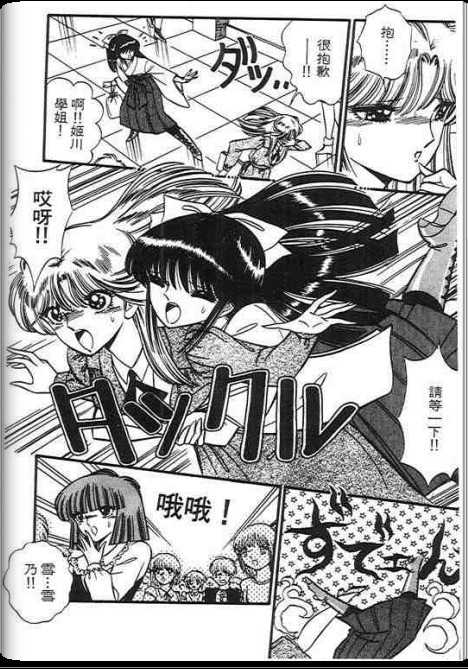 雪乃介恋变化韩漫全集-全一话无删减无遮挡章节图片 