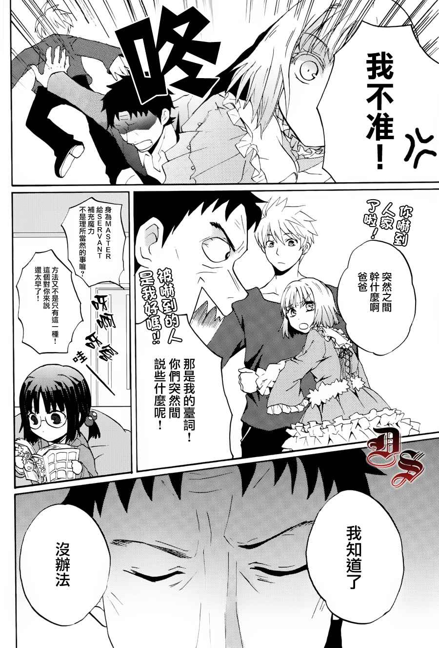 Protocol F韩漫全集-全一话无删减无遮挡章节图片 