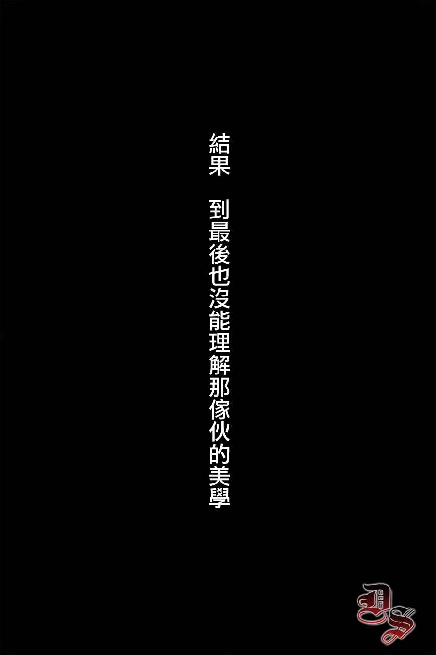 Protocol F韩漫全集-全一话无删减无遮挡章节图片 