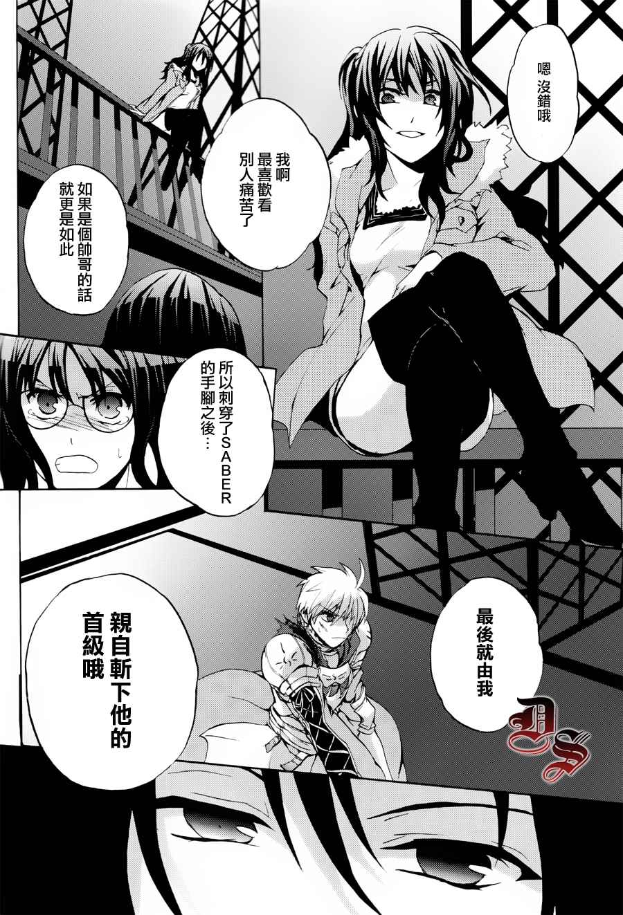 Protocol F韩漫全集-全一话无删减无遮挡章节图片 