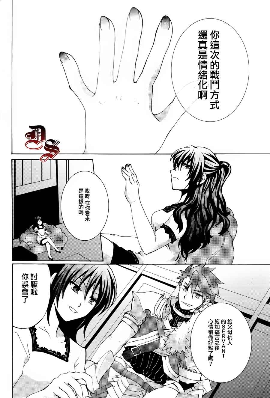 Protocol F韩漫全集-全一话无删减无遮挡章节图片 