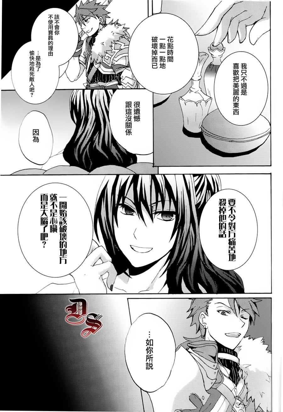 Protocol F韩漫全集-全一话无删减无遮挡章节图片 