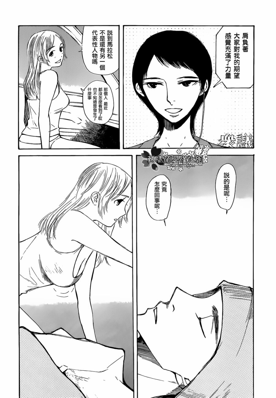 恋慕佛心韩漫全集-第01话无删减无遮挡章节图片 