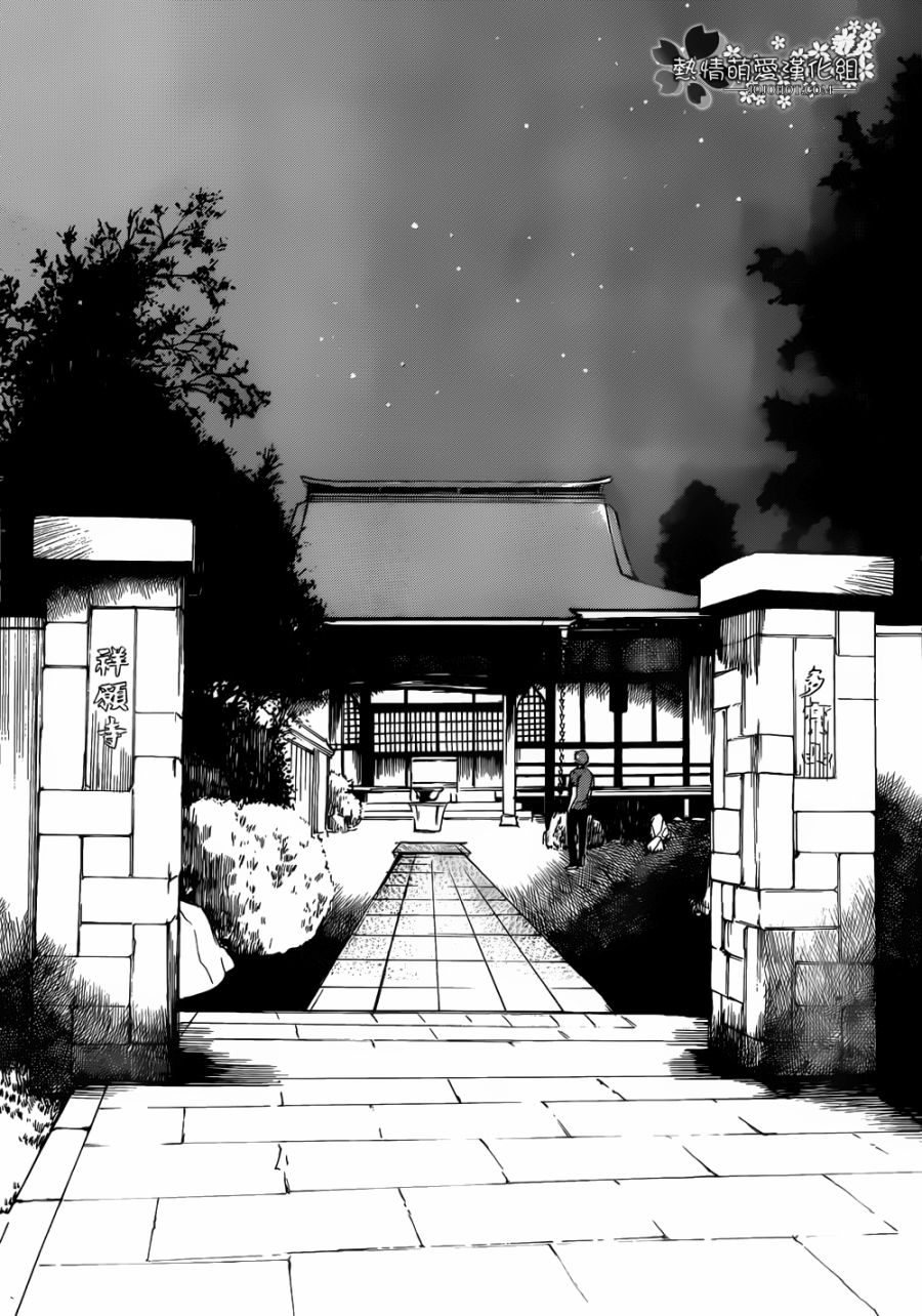 恋慕佛心韩漫全集-第01话无删减无遮挡章节图片 
