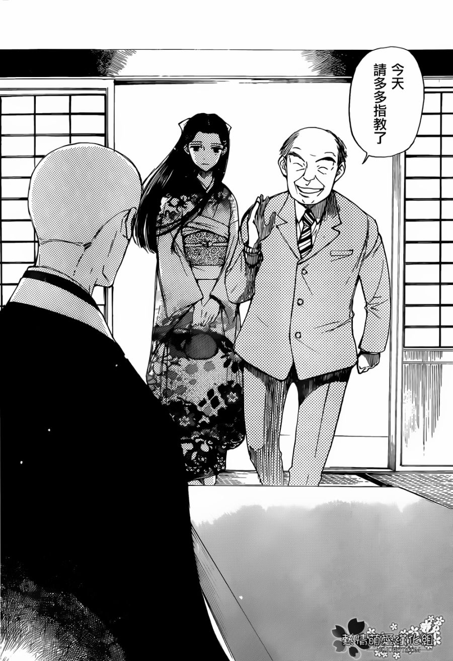 恋慕佛心韩漫全集-第01话无删减无遮挡章节图片 
