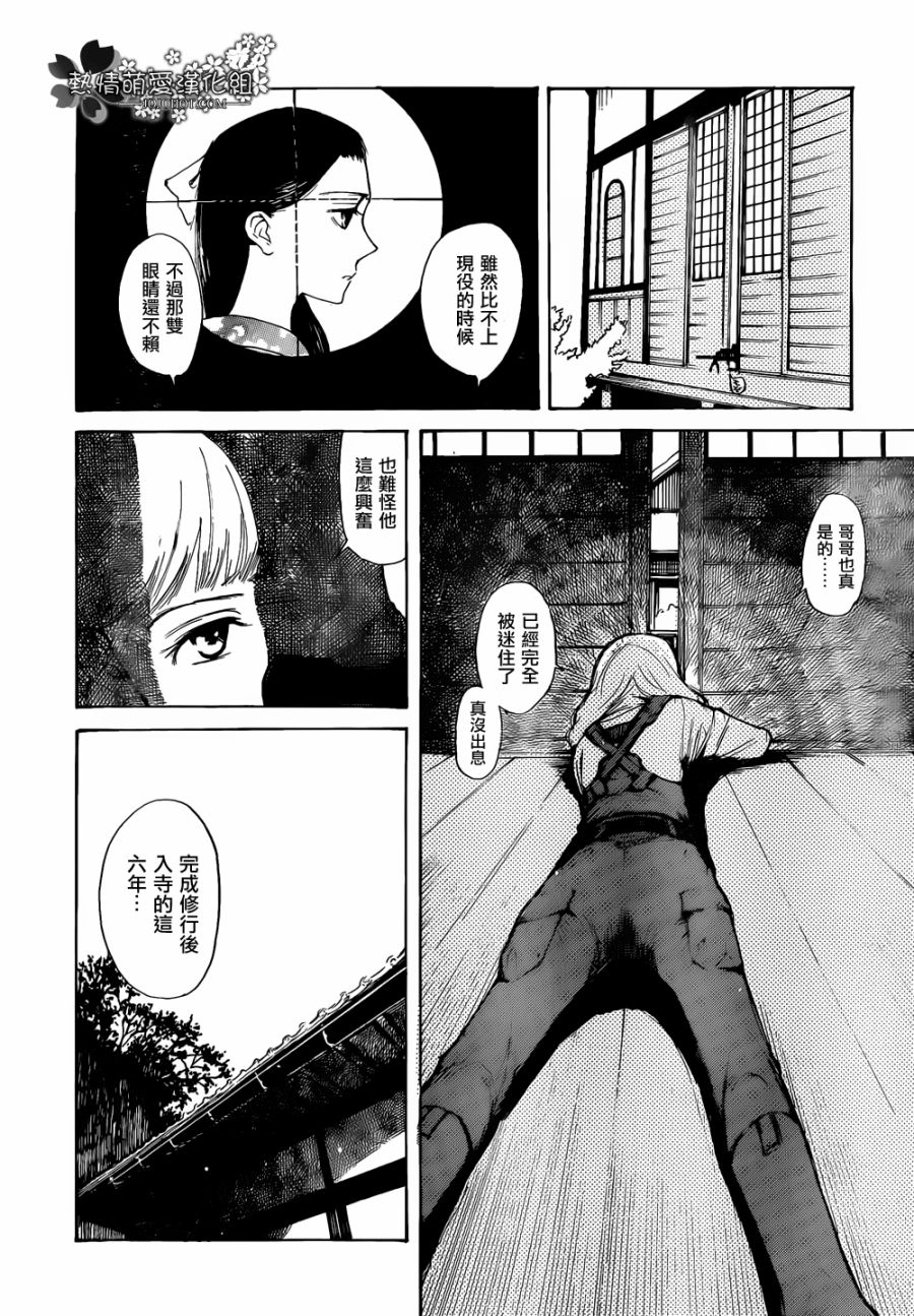 恋慕佛心韩漫全集-第01话无删减无遮挡章节图片 