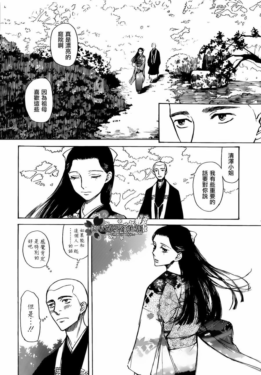 恋慕佛心韩漫全集-第01话无删减无遮挡章节图片 
