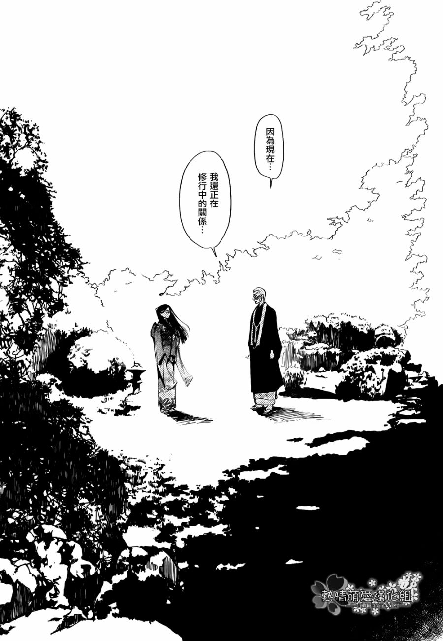 恋慕佛心韩漫全集-第01话无删减无遮挡章节图片 
