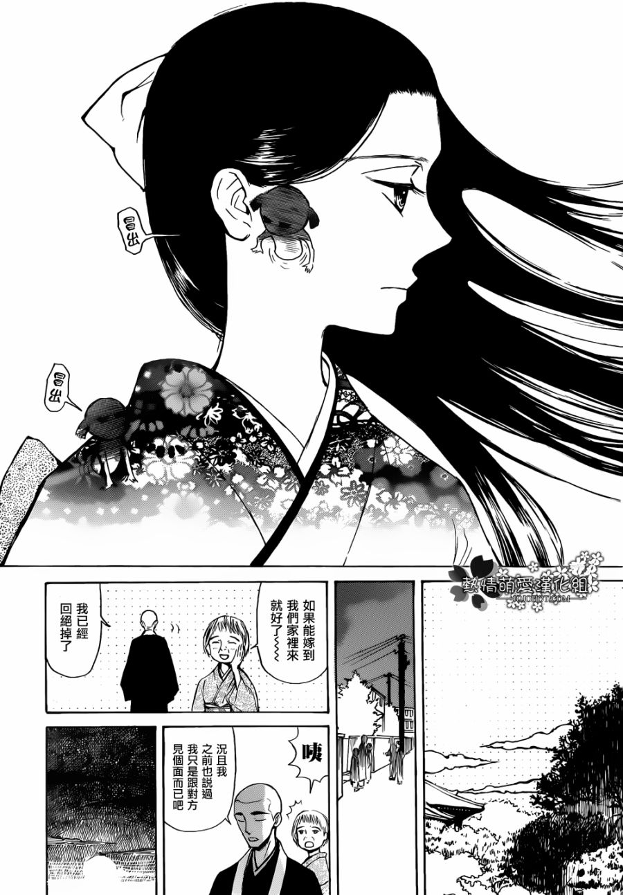 恋慕佛心韩漫全集-第01话无删减无遮挡章节图片 