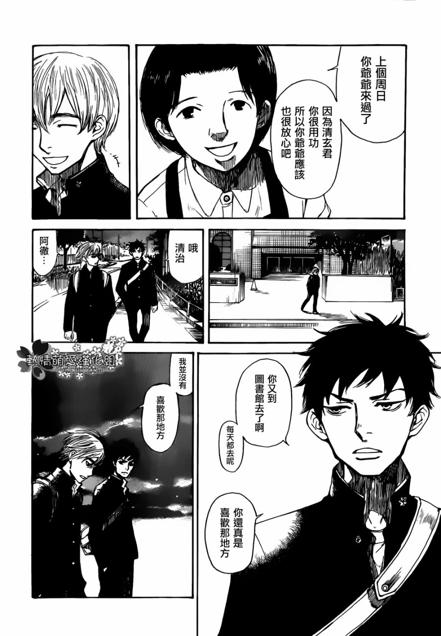 恋慕佛心韩漫全集-第01话无删减无遮挡章节图片 