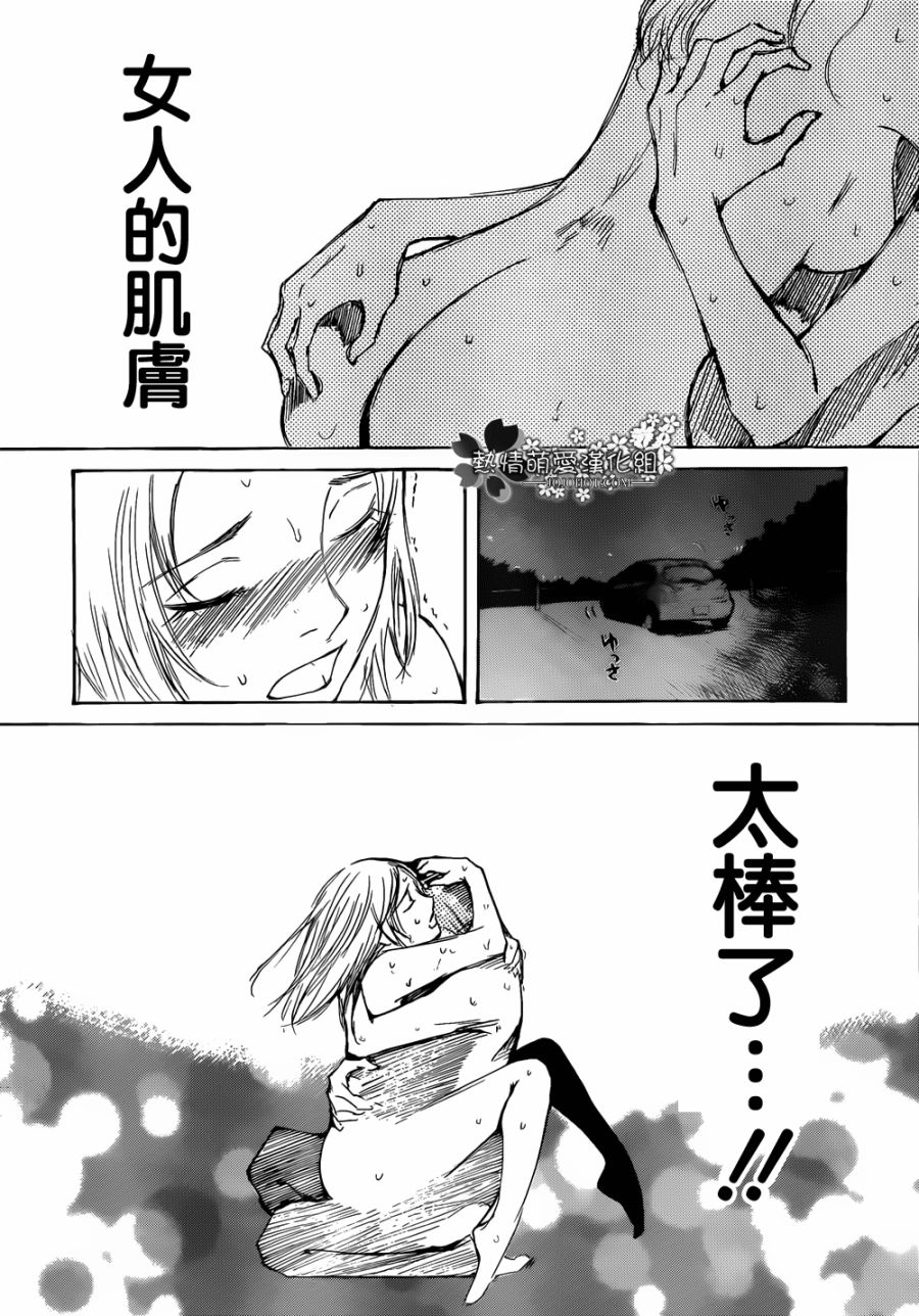 恋慕佛心韩漫全集-第01话无删减无遮挡章节图片 