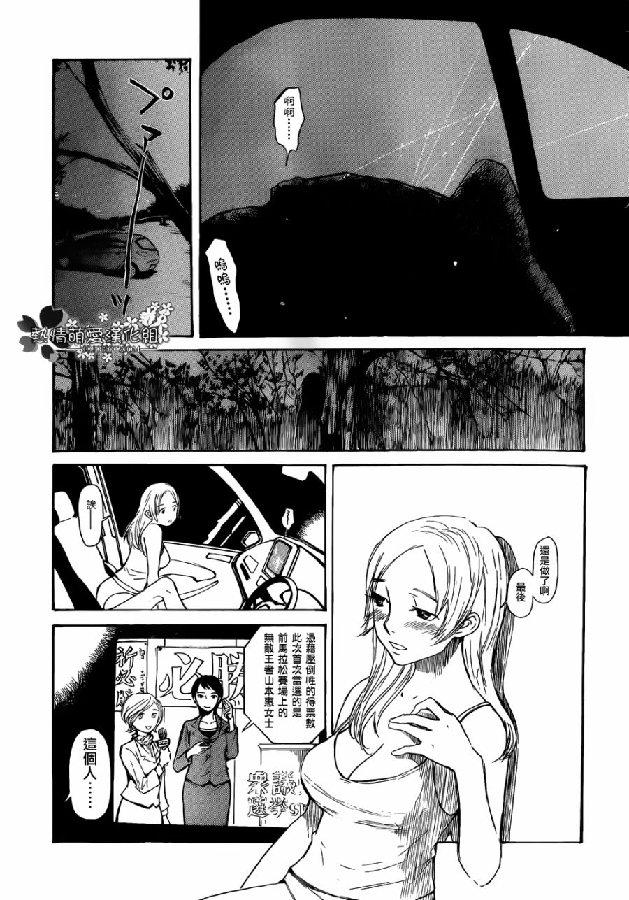 恋慕佛心韩漫全集-第01话无删减无遮挡章节图片 